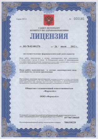 Лицензия на осуществление фармацевтической деятельности в Тучкове